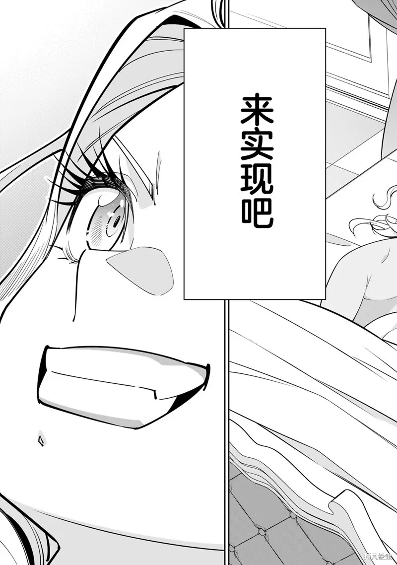 陷入死亡輪迴的王女為了活下去只能選擇開百合後宮了,第03話,第12张