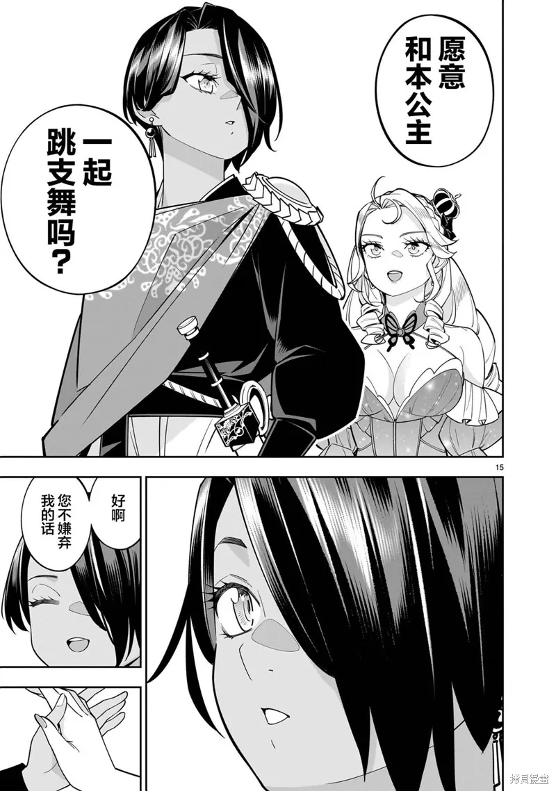 陷入死亡輪迴的王女為了活下去只能選擇開百合後宮了,第03話,第16张
