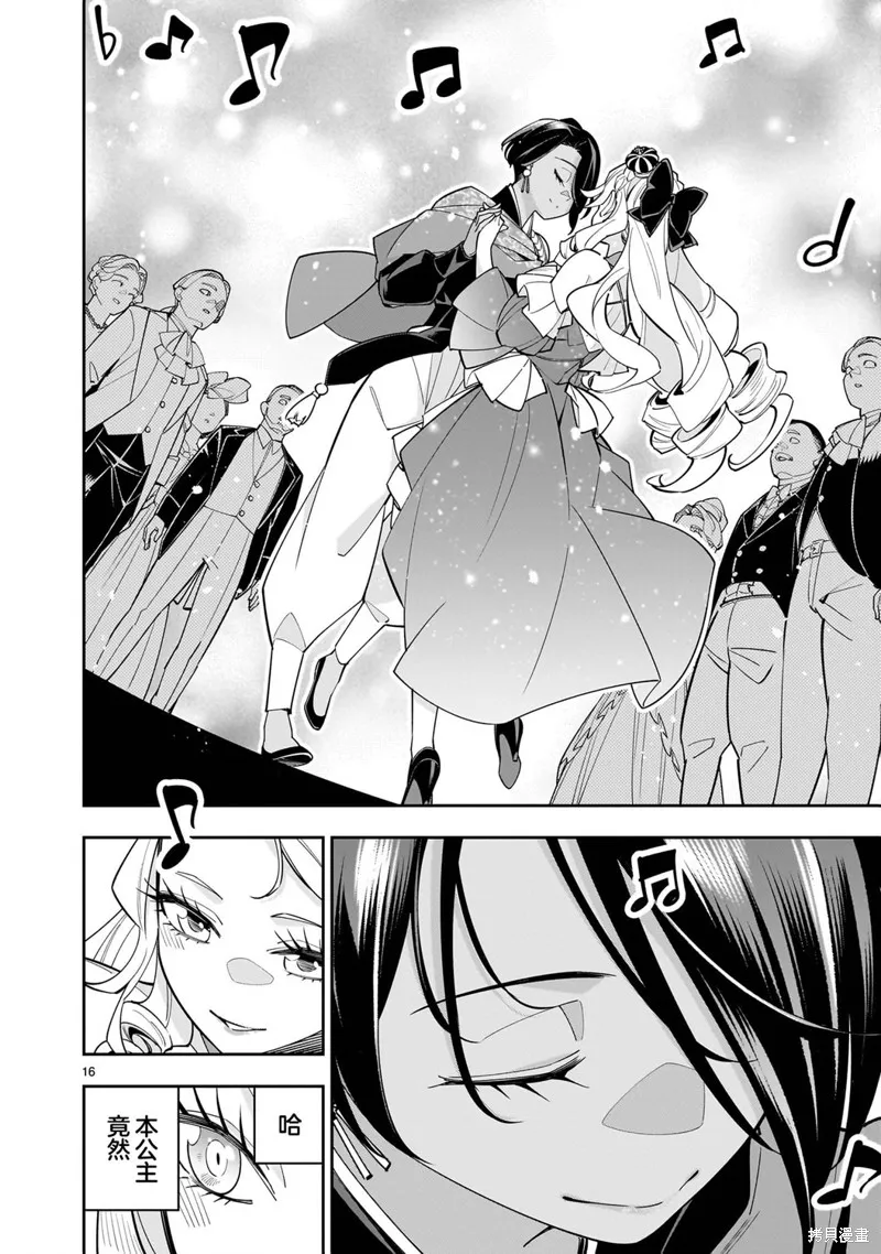 陷入死亡輪迴的王女為了活下去只能選擇開百合後宮了,第03話,第17张