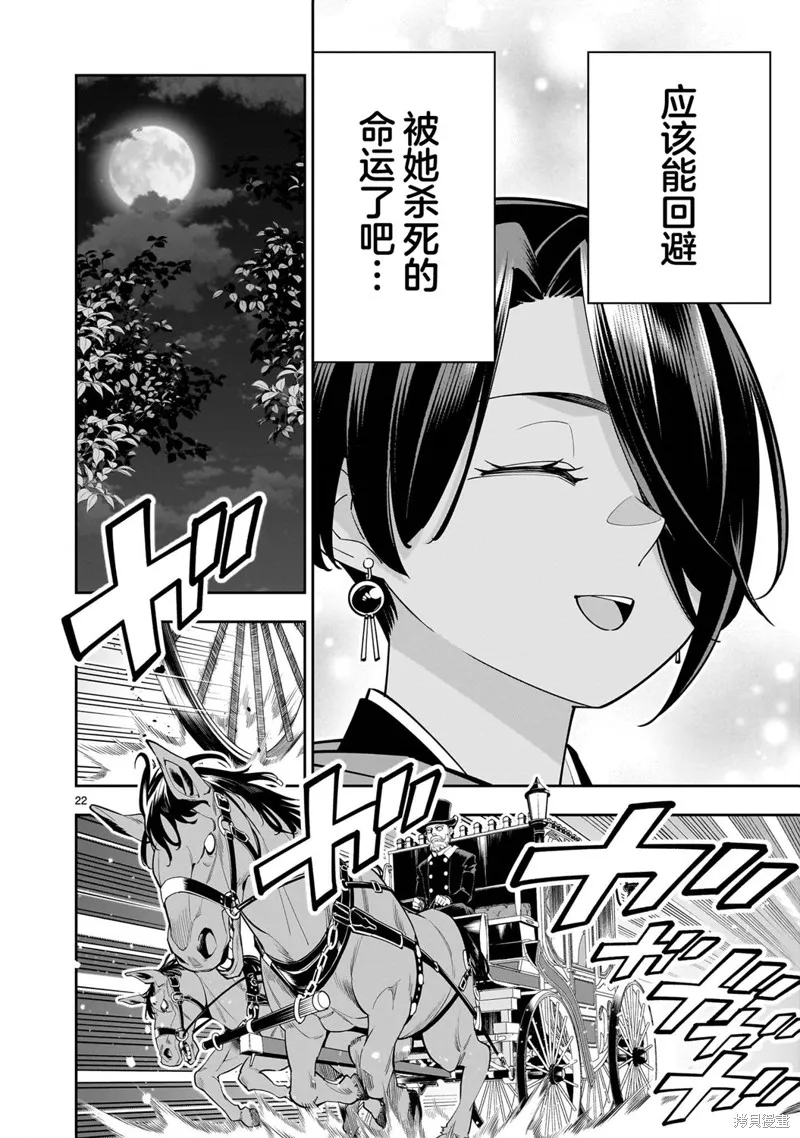 陷入死亡輪迴的王女為了活下去只能選擇開百合後宮了,第03話,第23张