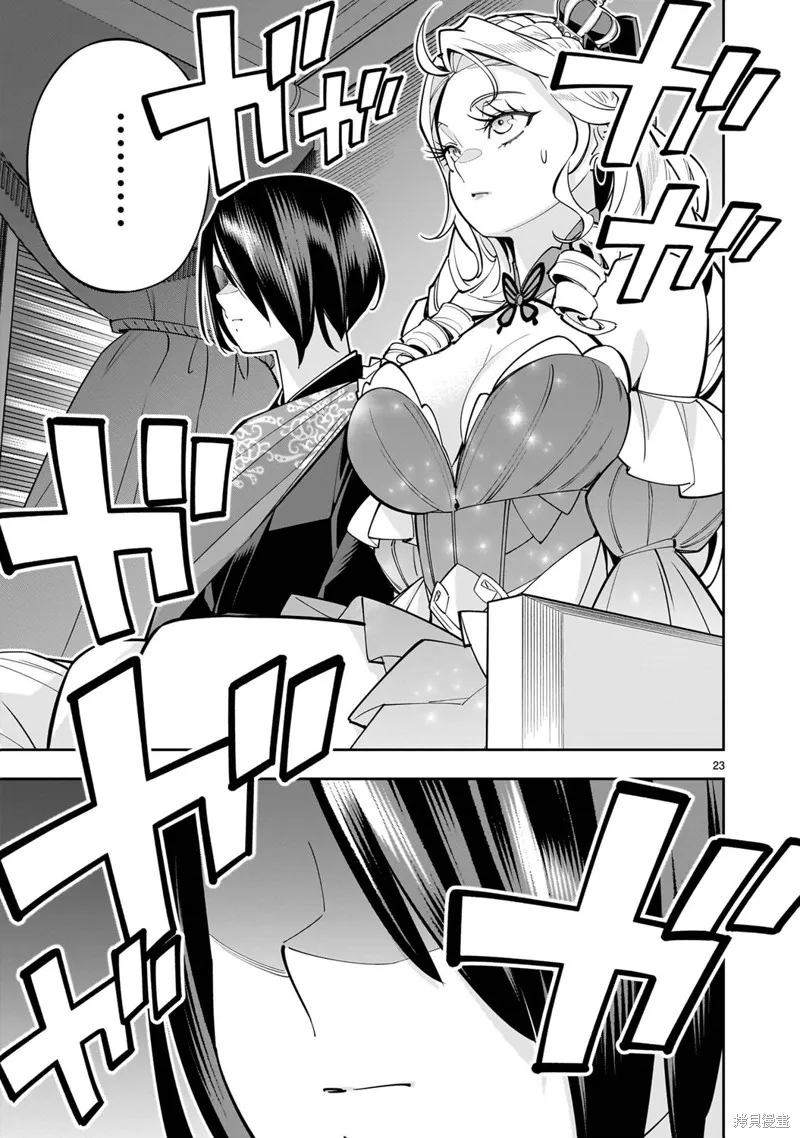 陷入死亡輪迴的王女為了活下去只能選擇開百合後宮了,第03話,第24张