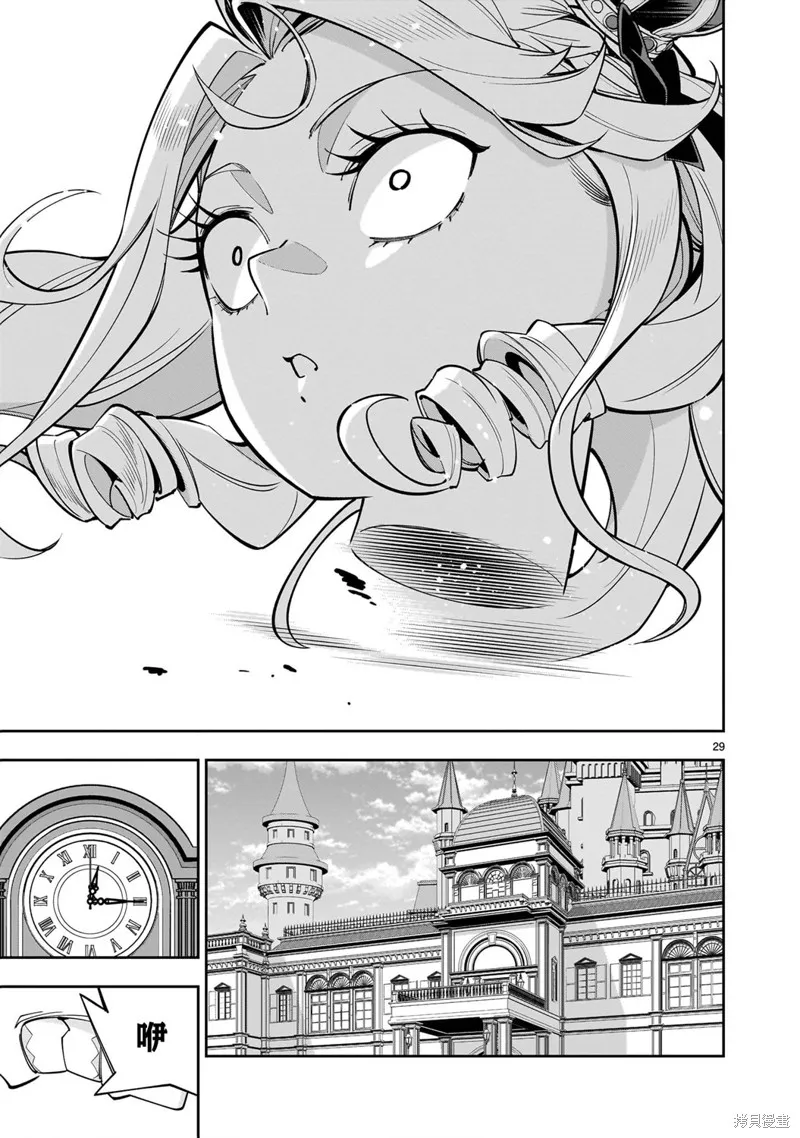 陷入死亡輪迴的王女為了活下去只能選擇開百合後宮了,第03話,第30张