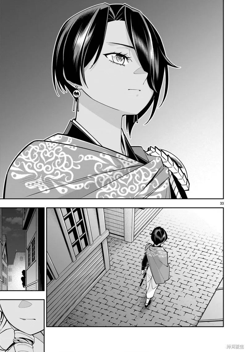 陷入死亡輪迴的王女為了活下去只能選擇開百合後宮了,第03話,第34张