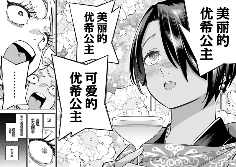 陷入死亡輪迴的王女為了活下去只能選擇開百合後宮了,第03話,第42张