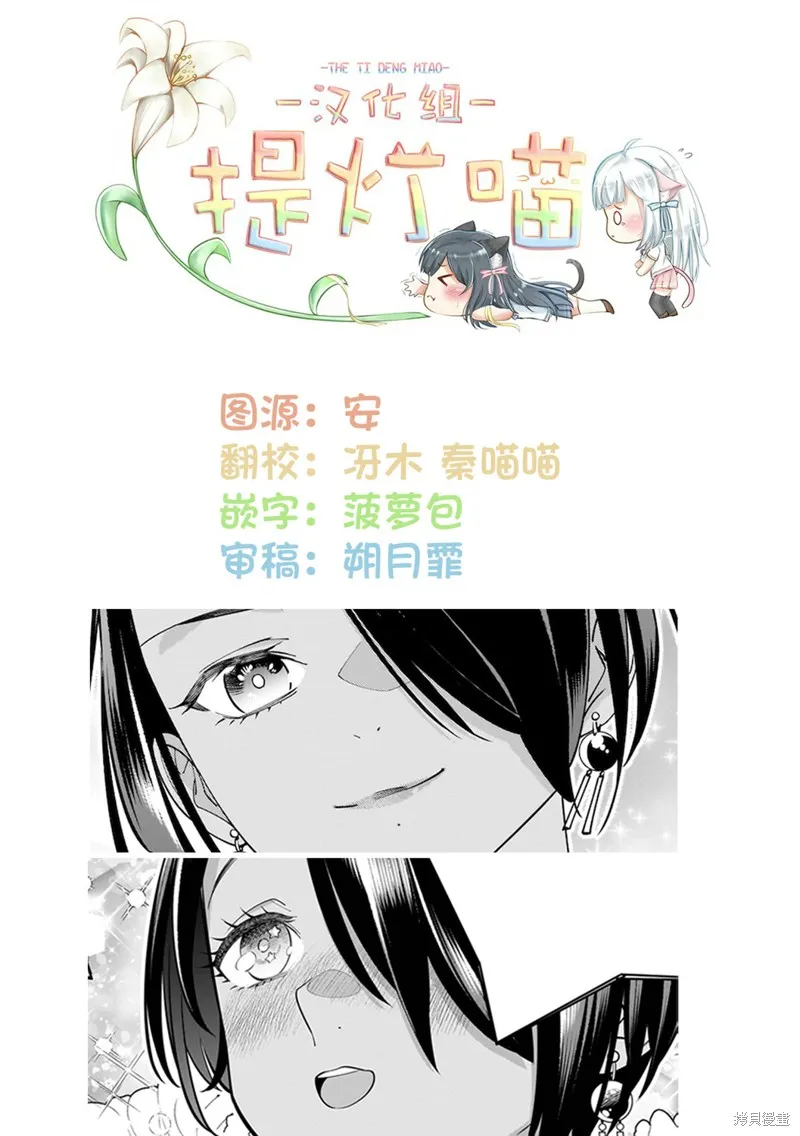 陷入死亡輪迴的王女為了活下去只能選擇開百合後宮了,第03話,第47张