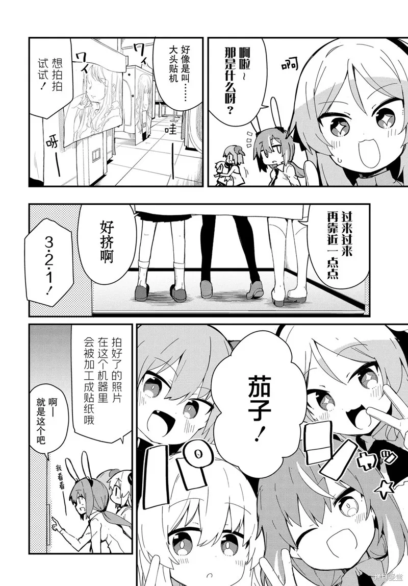 小阿尔玛想要成为家人Z,第07話,第12张