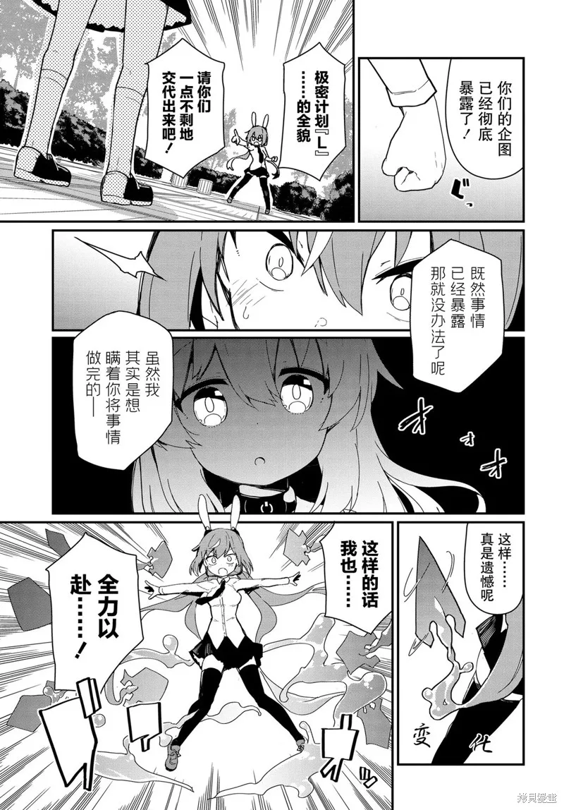小阿尔玛想要成为家人Z,第07話,第15张