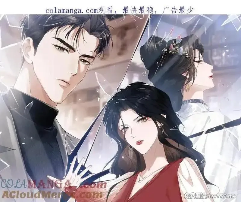 高门主母穿成豪门女配,第147话,第1张
