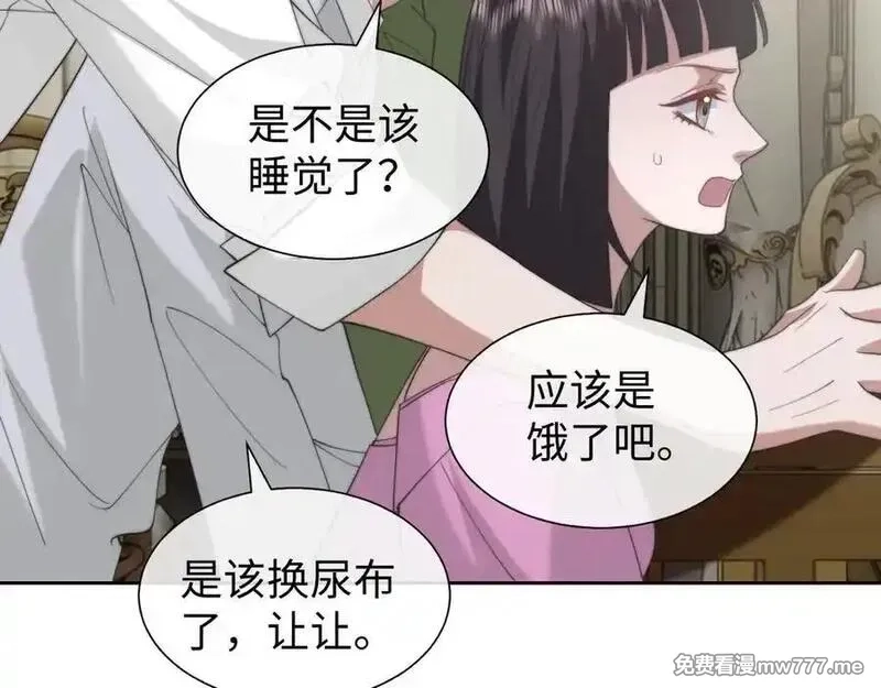 高门主母穿成豪门女配,第147话,第11张