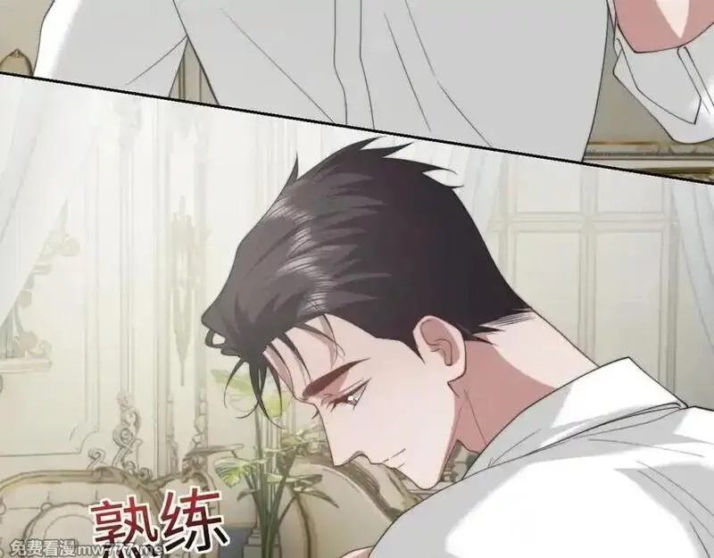 高门主母穿成豪门女配,第147话,第15张