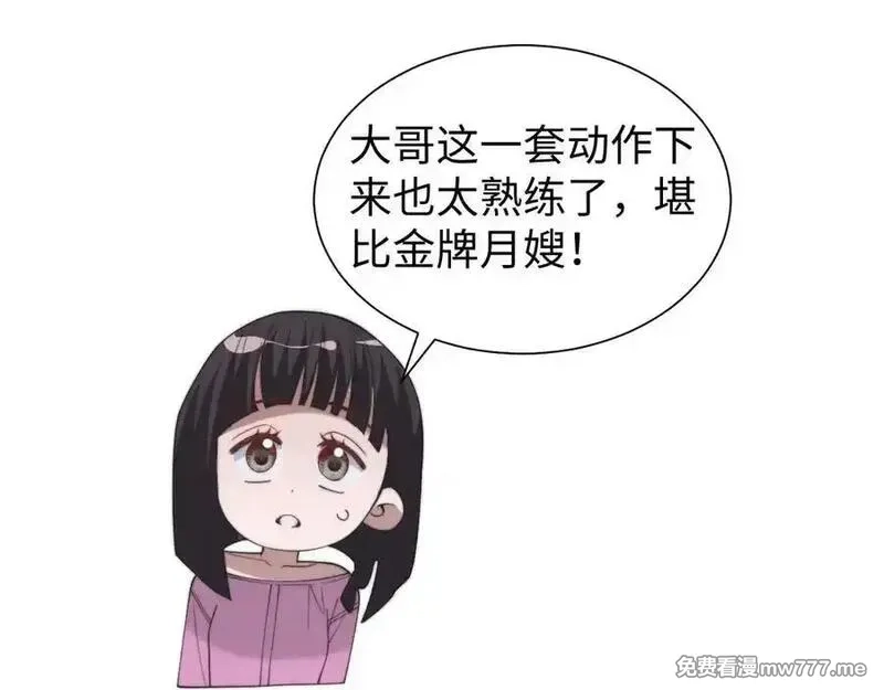 高门主母穿成豪门女配,第147话,第17张