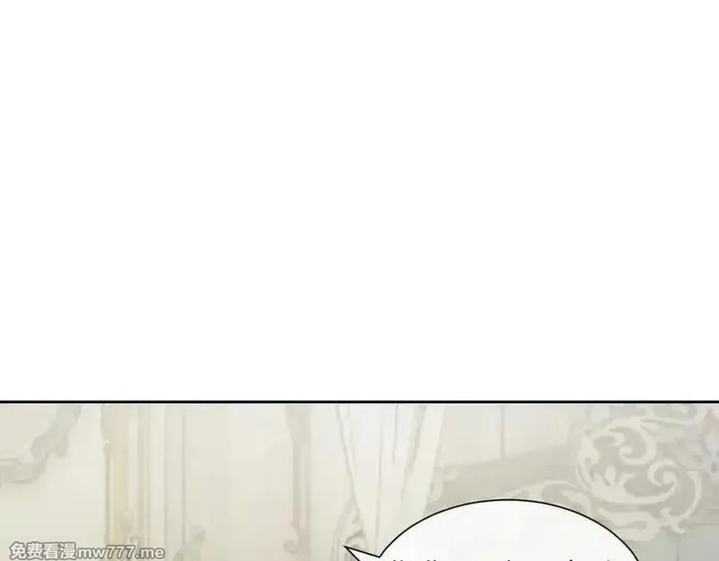 高门主母穿成豪门女配,第147话,第18张