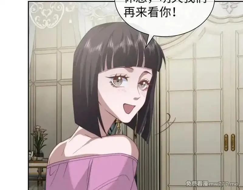 高门主母穿成豪门女配,第147话,第21张