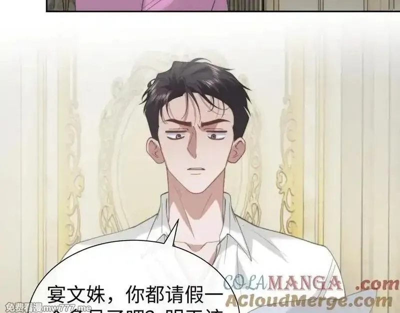 高门主母穿成豪门女配,第147话,第22张