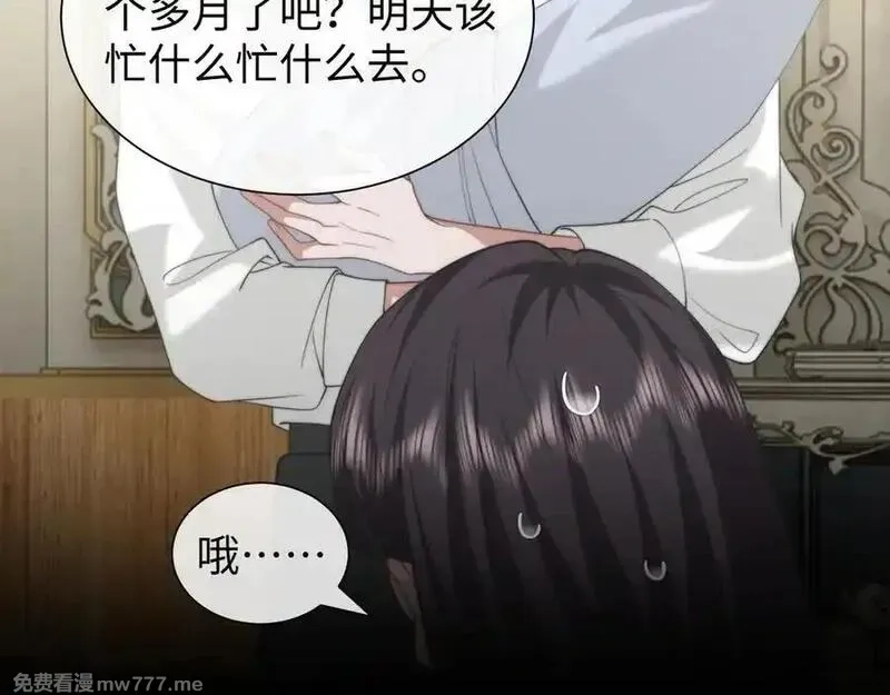 高门主母穿成豪门女配,第147话,第23张