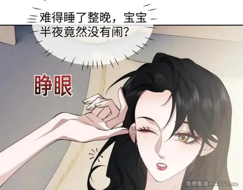 高门主母穿成豪门女配,第147话,第26张