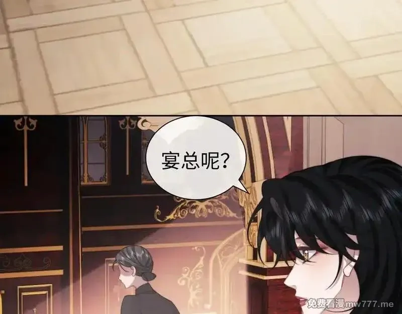 高门主母穿成豪门女配,第147话,第30张