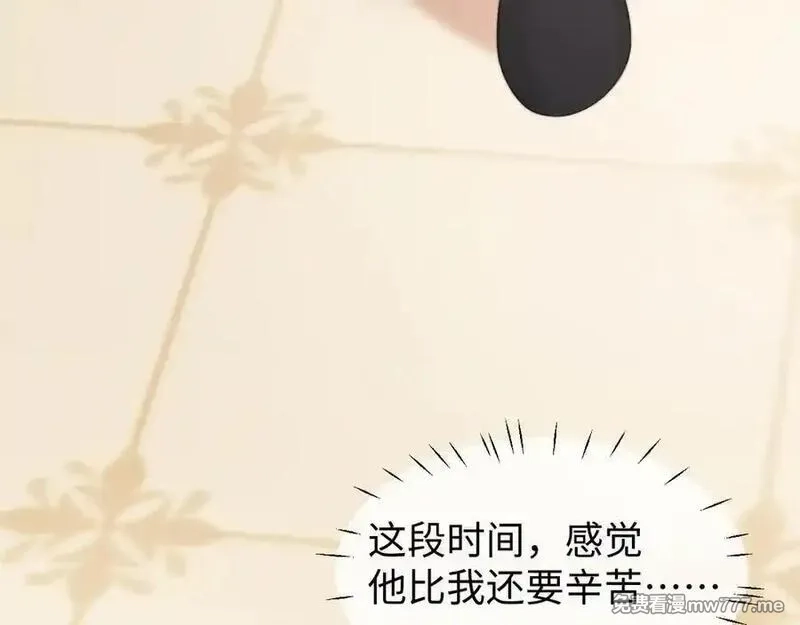 高门主母穿成豪门女配,第147话,第39张