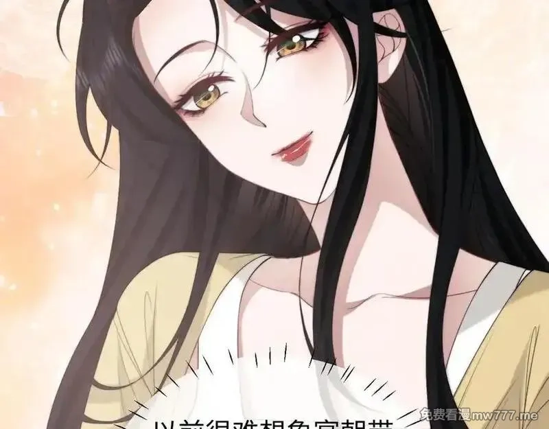 高门主母穿成豪门女配,第147话,第42张