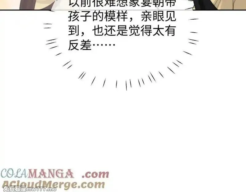 高门主母穿成豪门女配,第147话,第43张