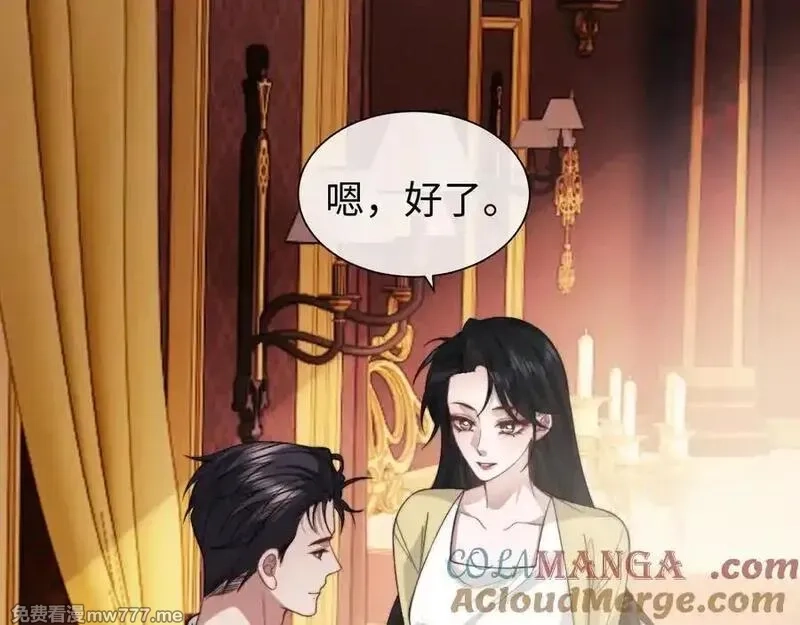 高门主母穿成豪门女配,第147话,第46张