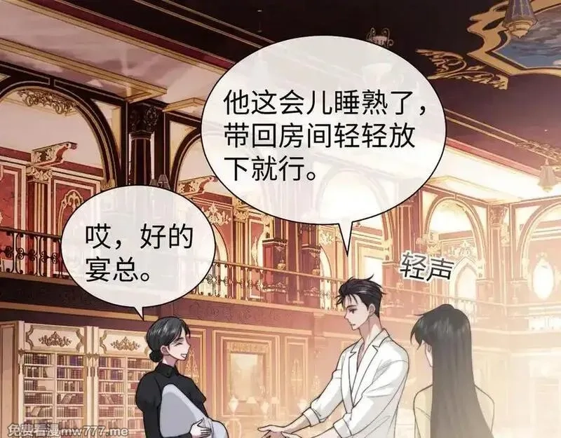 高门主母穿成豪门女配,第147话,第48张