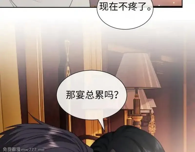高门主母穿成豪门女配,第147话,第51张