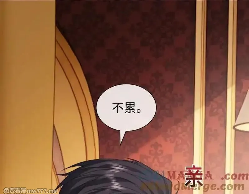 高门主母穿成豪门女配,第147话,第55张