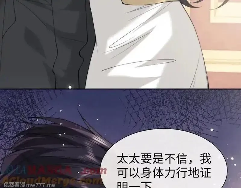 高门主母穿成豪门女配,第147话,第58张