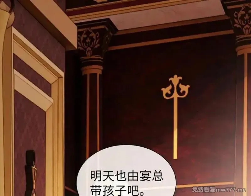 高门主母穿成豪门女配,第147话,第63张