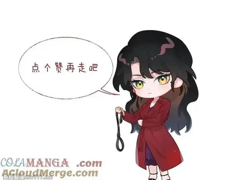 高门主母穿成豪门女配,第147话,第67张