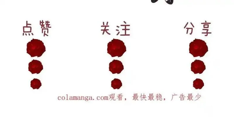 高门主母穿成豪门女配,第147话,第68张