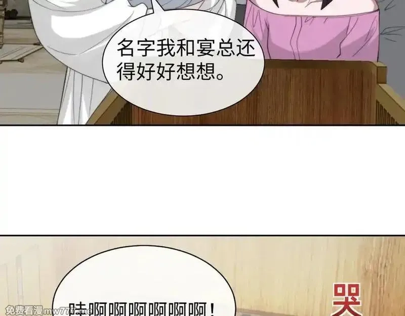 高门主母穿成豪门女配,第147话,第8张