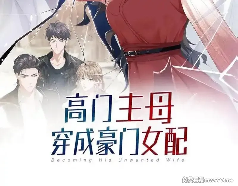 高门主母穿成豪门女配,第120话 枪与拳的对决,第101张