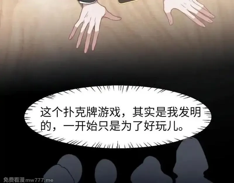 高门主母穿成豪门女配,第120话 枪与拳的对决,第15张