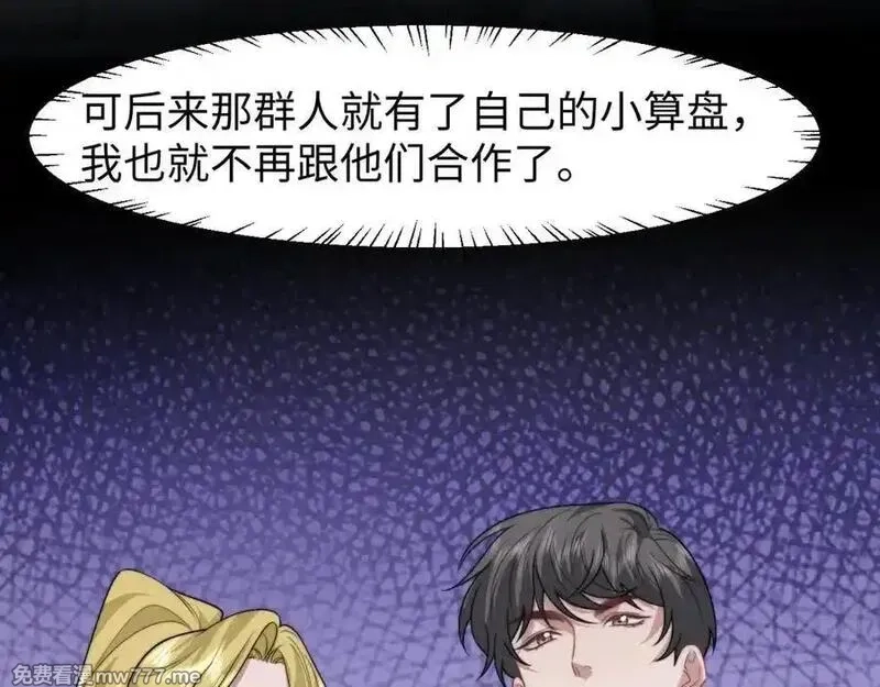 高门主母穿成豪门女配,第120话 枪与拳的对决,第18张