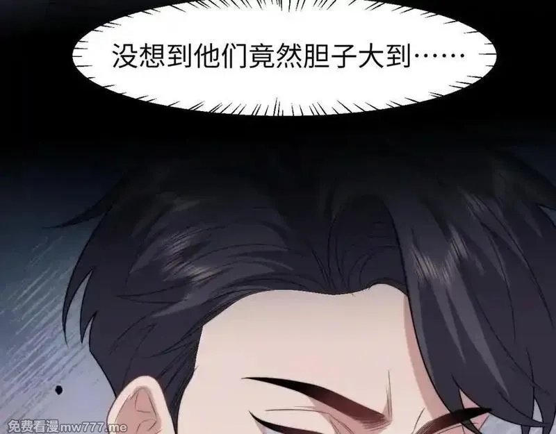 高门主母穿成豪门女配,第120话 枪与拳的对决,第20张
