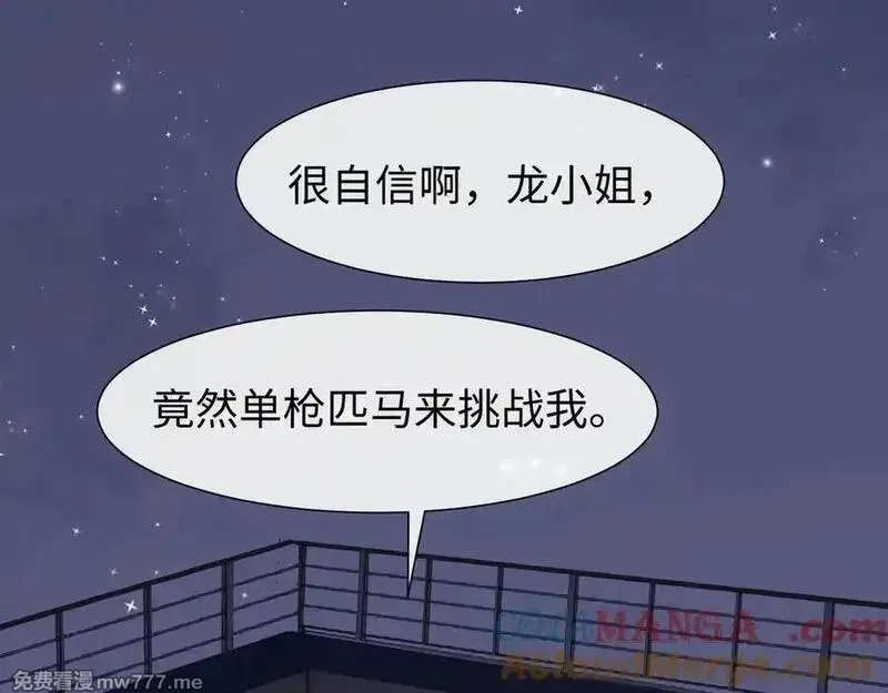 高门主母穿成豪门女配,第120话 枪与拳的对决,第28张