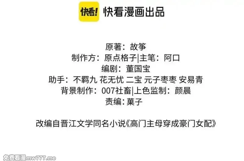 高门主母穿成豪门女配,第120话 枪与拳的对决,第3张