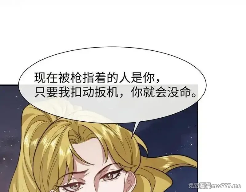 高门主母穿成豪门女配,第120话 枪与拳的对决,第32张