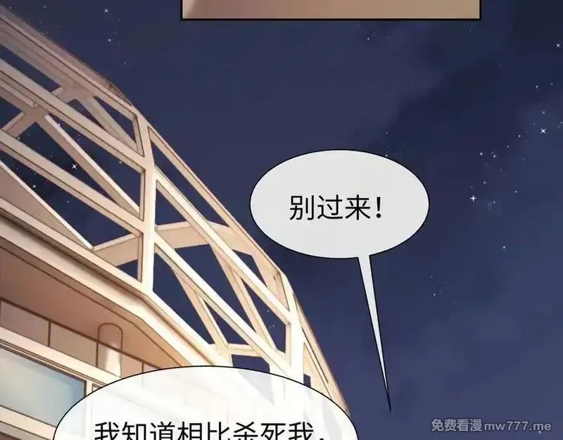高门主母穿成豪门女配,第120话 枪与拳的对决,第36张