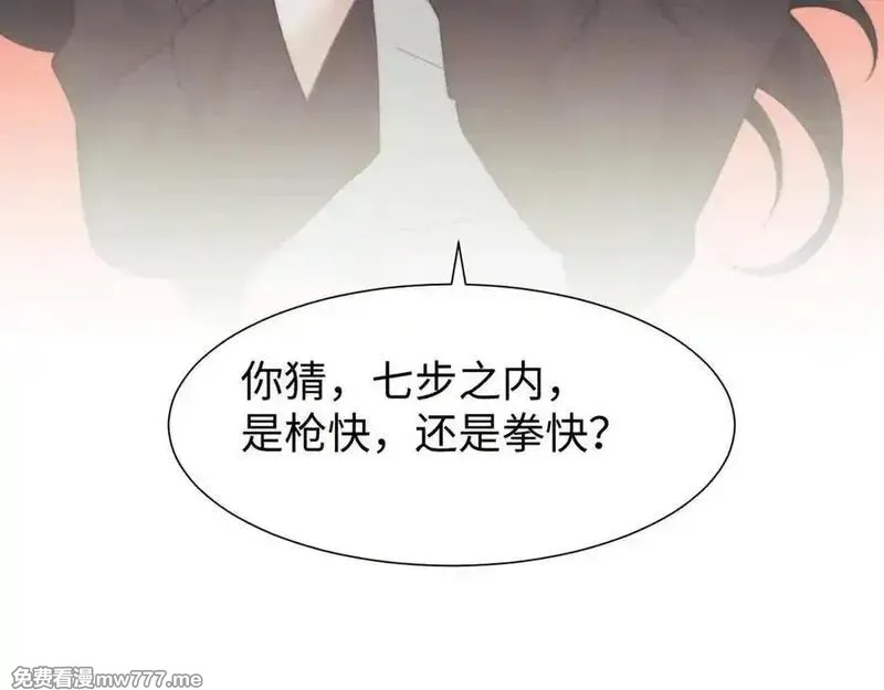 高门主母穿成豪门女配,第120话 枪与拳的对决,第41张