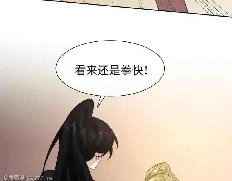 高门主母穿成豪门女配,第120话 枪与拳的对决,第57张