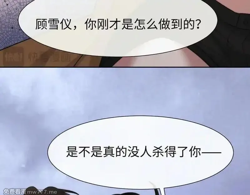 高门主母穿成豪门女配,第120话 枪与拳的对决,第72张