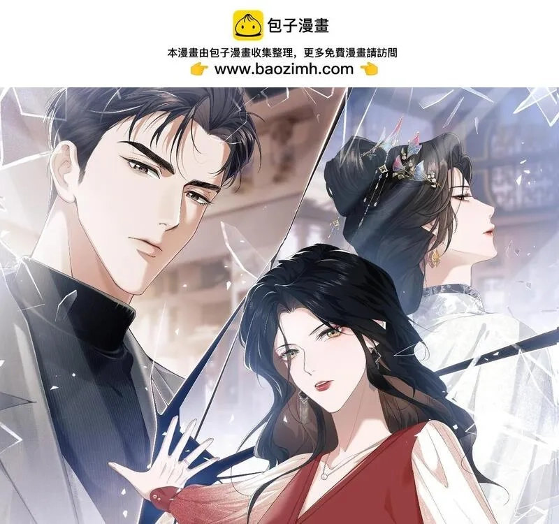 高门主母穿成豪门女配,第3话 教训的服服帖帖,第1张