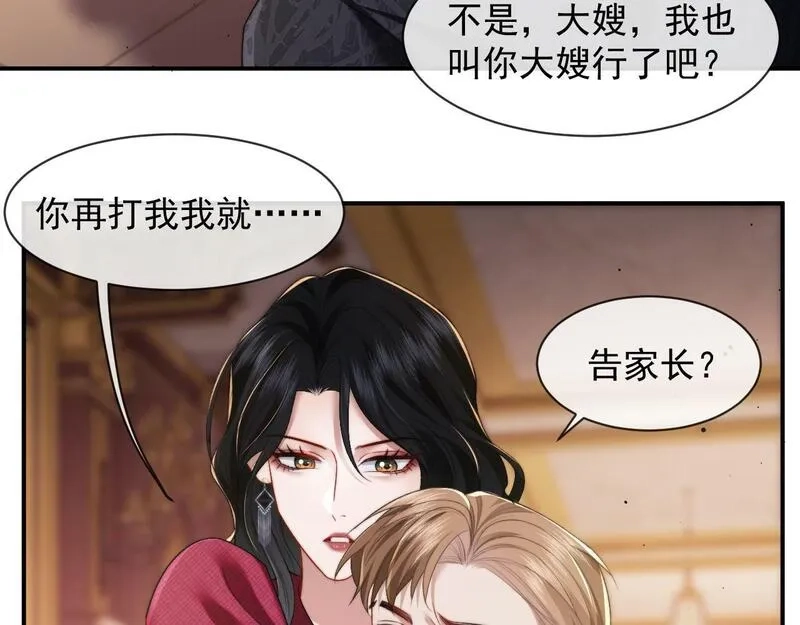 高门主母穿成豪门女配,第3话 教训的服服帖帖,第15张