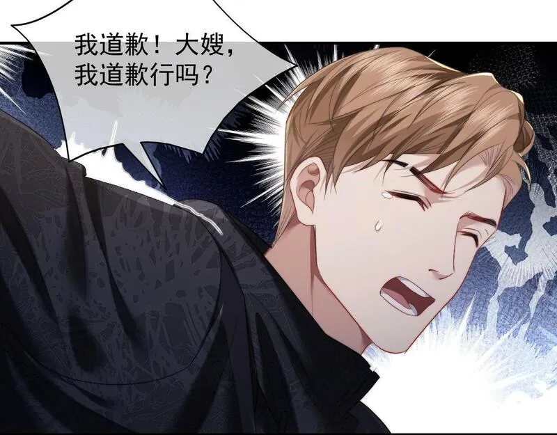 高门主母穿成豪门女配,第3话 教训的服服帖帖,第17张