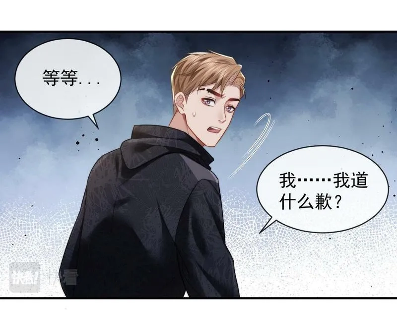 高门主母穿成豪门女配,第3话 教训的服服帖帖,第21张