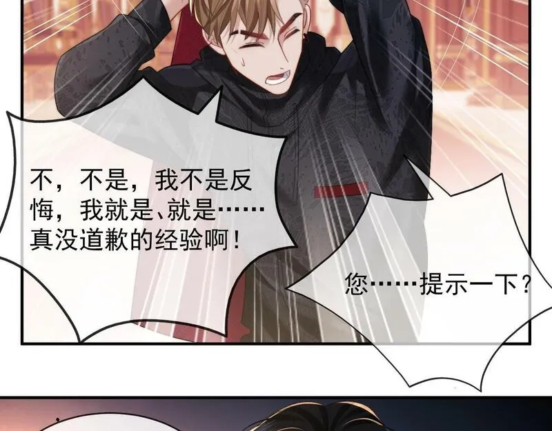 高门主母穿成豪门女配,第3话 教训的服服帖帖,第23张
