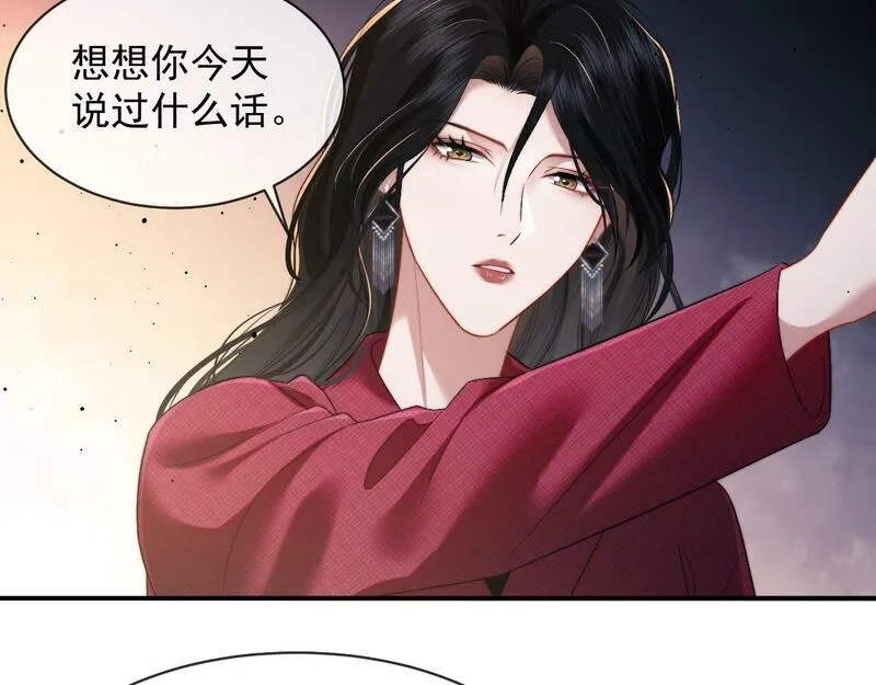 高门主母穿成豪门女配,第3话 教训的服服帖帖,第24张